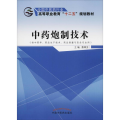 炮制技术