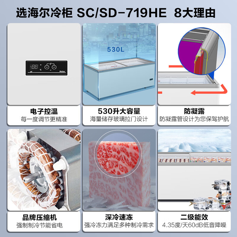 Haier/海尔冰柜商用大容量卧式冷藏冷冻转换冷柜-38度低温海鲜柜顶开双门速冻 BC/BD-719HEZ 719升