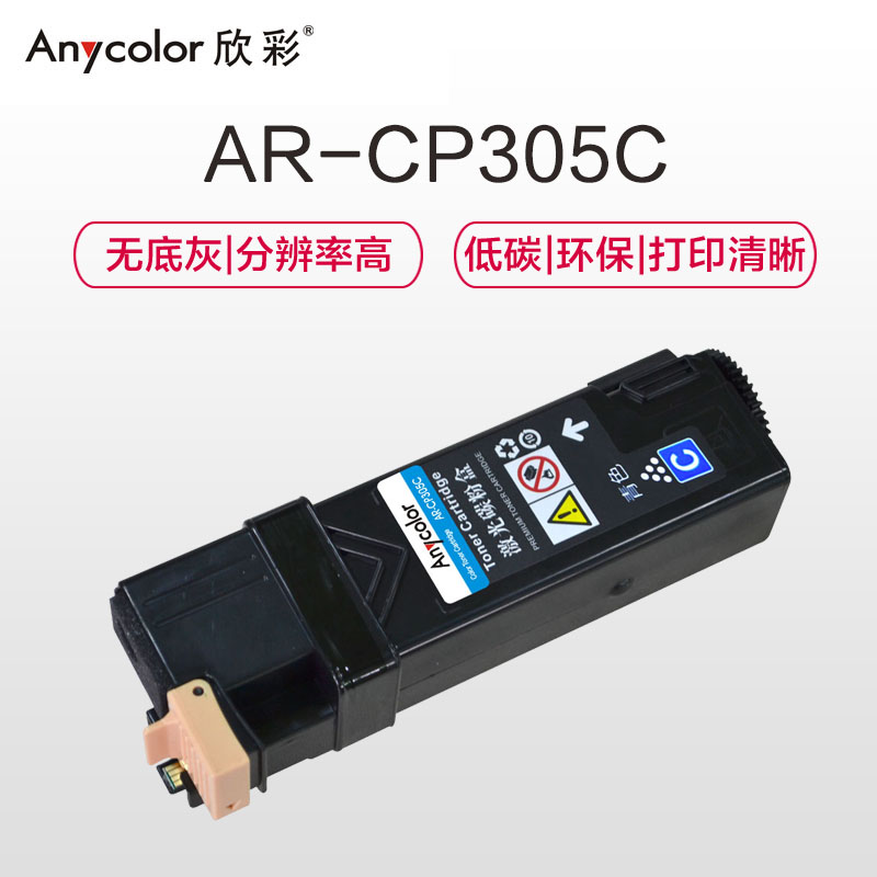 欣彩（Anycolor）CP305粉盒（专业版）AR-CP305C蓝色 适用施乐 CT201637 CP305D高清大图