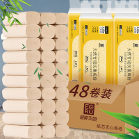 48卷4层纸韶能本色无芯卷纸本色卷纸卫生纸厕所纸家用竹浆不漂白妇婴儿适用60g