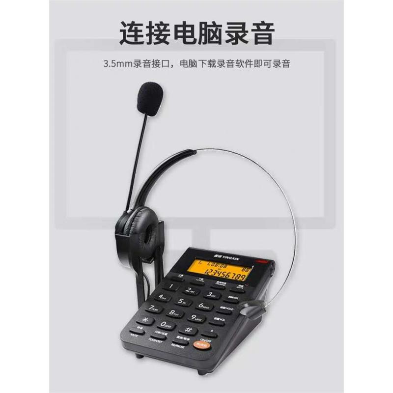 盈信288话务员电话机头戴式录音电话耳机客服耳麦外呼座机电销盈信