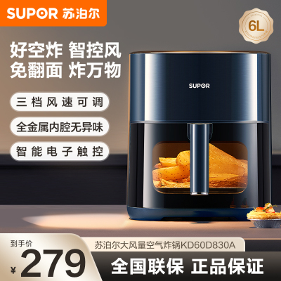 苏泊尔 （SUPOR）空气炸锅