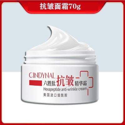 六胜肽玻尿酸抗皱霜保湿原液提拉紧致去除抬头纹袪皱纹精华液 六胜肽抗皱霜