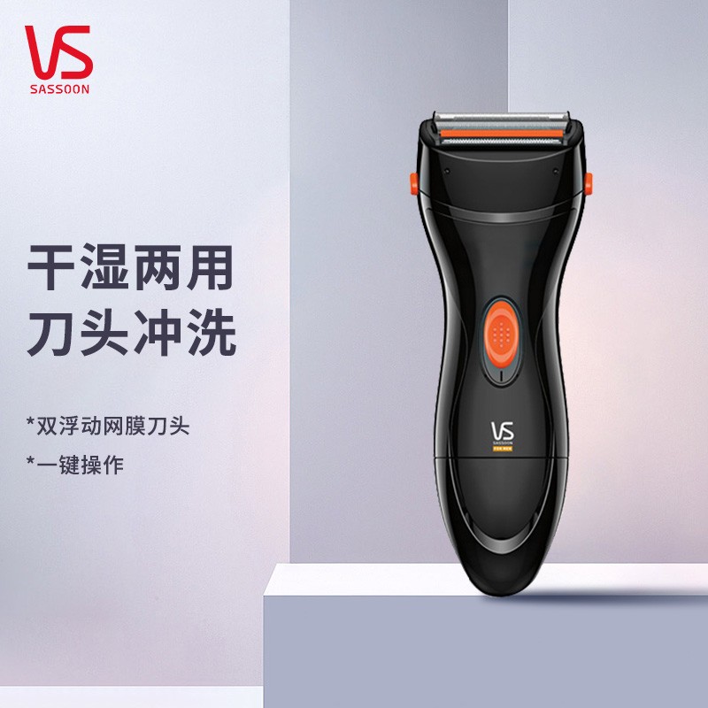 沙宣(VS) 电动剃须刀 便携车载刮胡刀 免充电便携剃须刀 VSM22CN高清大图