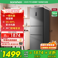 容声252升三门三开门电冰箱变频风冷一级矢量节能家用风冷无霜冷冻冷藏 BCD-252WD18NP