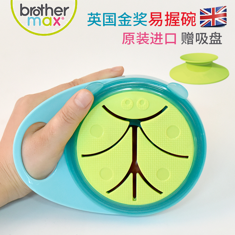 BROTHER MAX麦斯兄弟宝宝学吃训练餐具婴幼儿童2合1易握零辅食碗孕婴童餐具