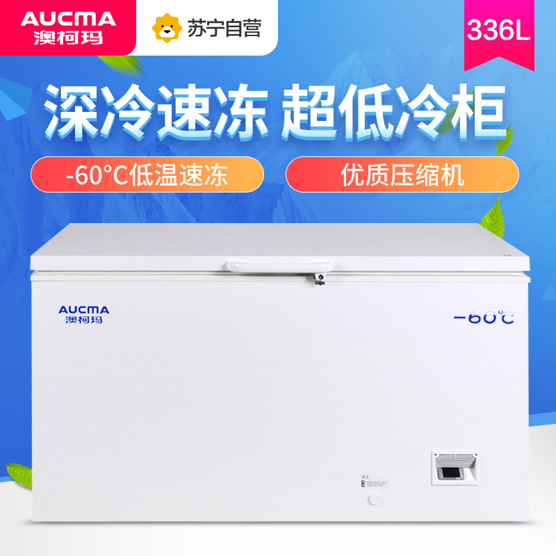 澳柯玛(Aucma) DW-60W336 336升超低温冷柜 -60°商用大冷柜冰柜