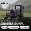 DJI Osmo Action 5 Pro 运动相机 户外摩托骑行潜水徒步 4K旅拍摄像机 【标准套装】需激活发货