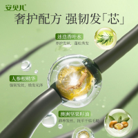 安贝儿植物精粹养护头皮洗发水女士香水级清洁蓬松柔顺洗发露固发