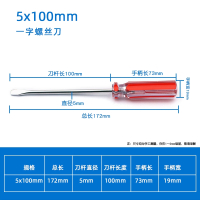 邦可臣螺丝刀一字十字家用起子工具工业级带磁性小梅花迷你镙丝刀螺丝刀