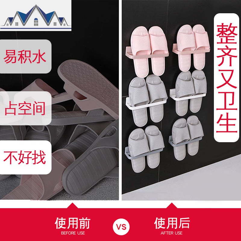 浴室拖鞋架免打孔壁挂式卫生间挂墙上后沥水家用洗澡间收纳架子 三维工匠高清大图