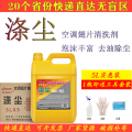 涤尘空调外机清清洁剂剂翅片清洗剂空调清洗剂5L装_8