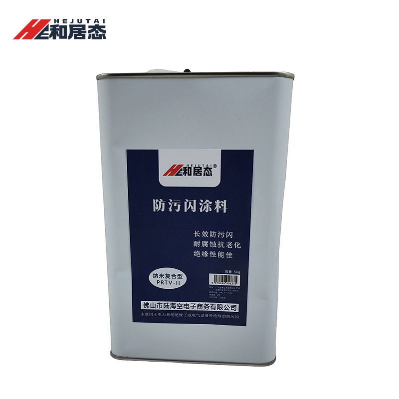和居态 RTV-II防污闪涂料 5KG 桶