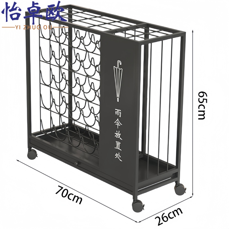 怡卓欧 伞架中号 个