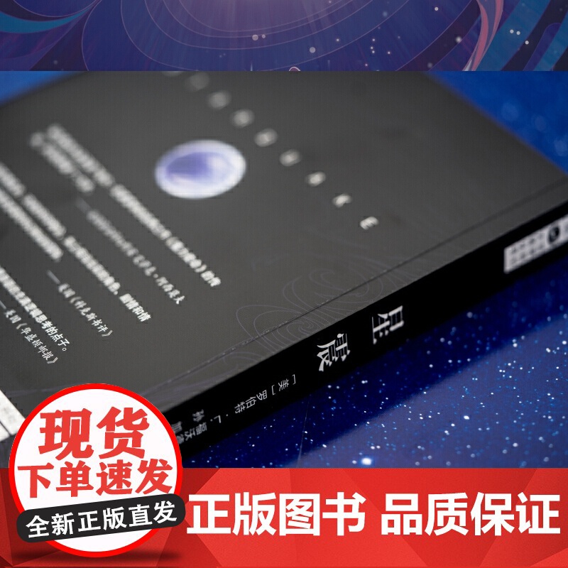 科幻世界·星震高清大图