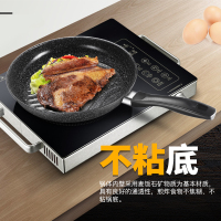 厨内助 26cm麦饭石平底锅煎锅不粘锅煎锅牛排锅煎饼锅电磁炉燃气灶通用煎锅（邦仕尼系列）26cm麦饭石煎锅（带盖）