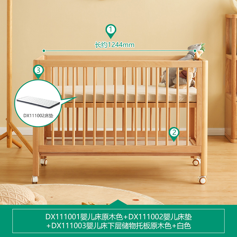 全友家居婴儿床DX111001 【实木】婴儿床+储物托板+002椰丝棉床垫 1200*60