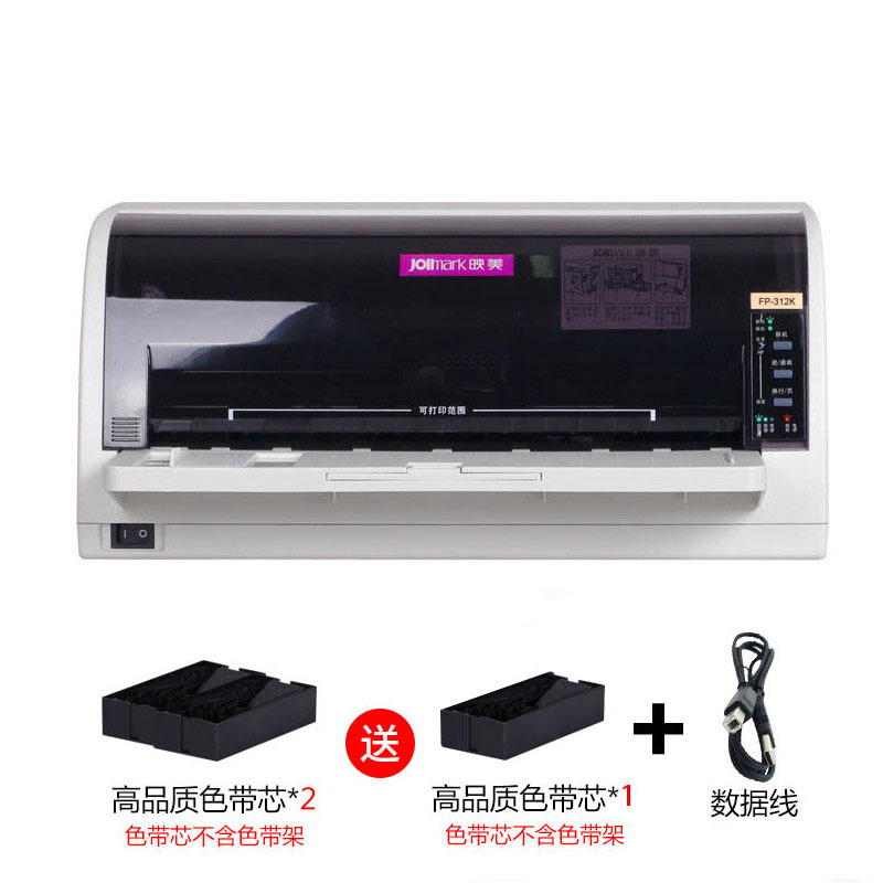 映美FP-312k针式打印机 全新税控票据出库单营改增针孔发票打印机(套餐一)