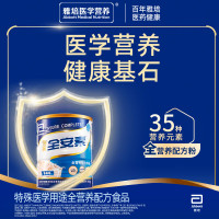 雅培全安素特医全营养配方粉 经典礼盒 900g*2香草味