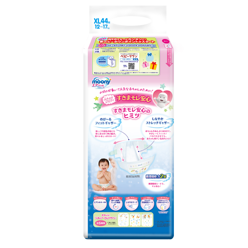 尤妮佳 Moony 特大号婴儿纸尿裤 XL44片