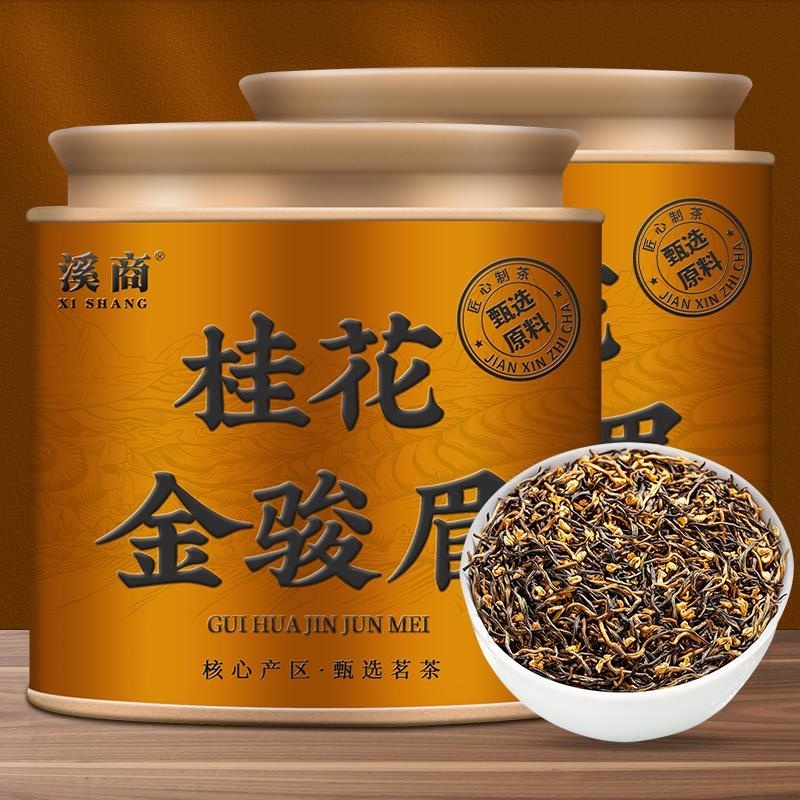 【5A桂花金骏眉】2025桂花红茶新茶叶桂花金骏眉红茶浓香红茶罐装JGui高清大图