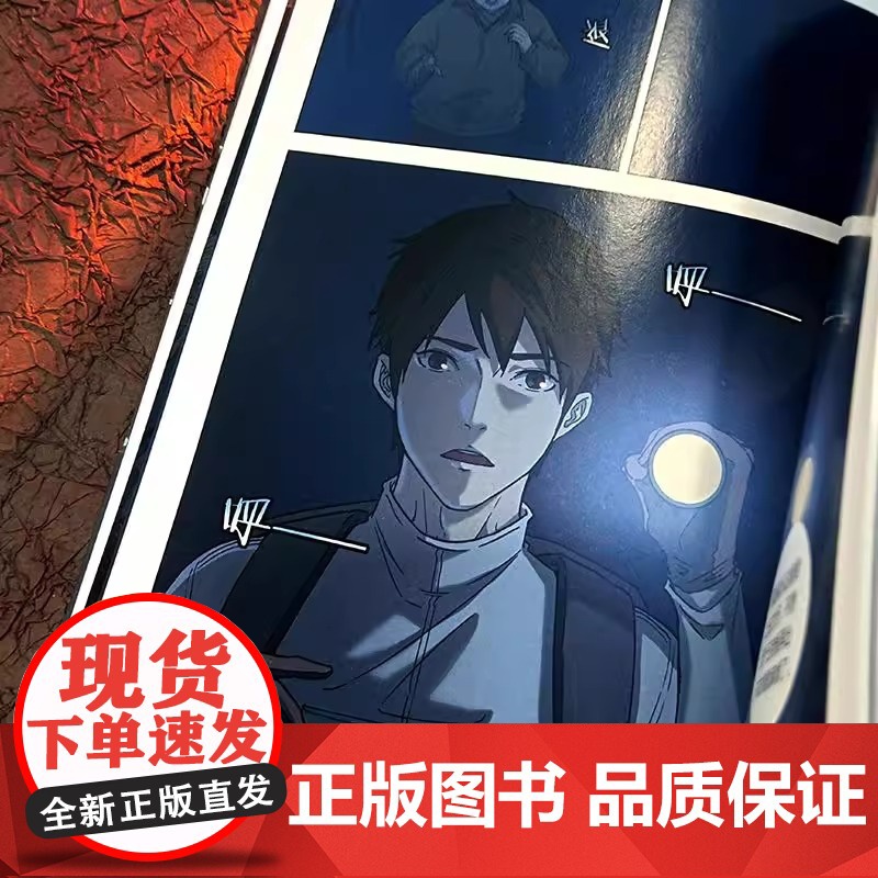 盗墓笔记之秦岭神树 4 南派三叔 著 授权改编漫画 风行漫画 绘 侦探推理 恐怖惊悚小说文学正版图书籍 中信出版社高清大图