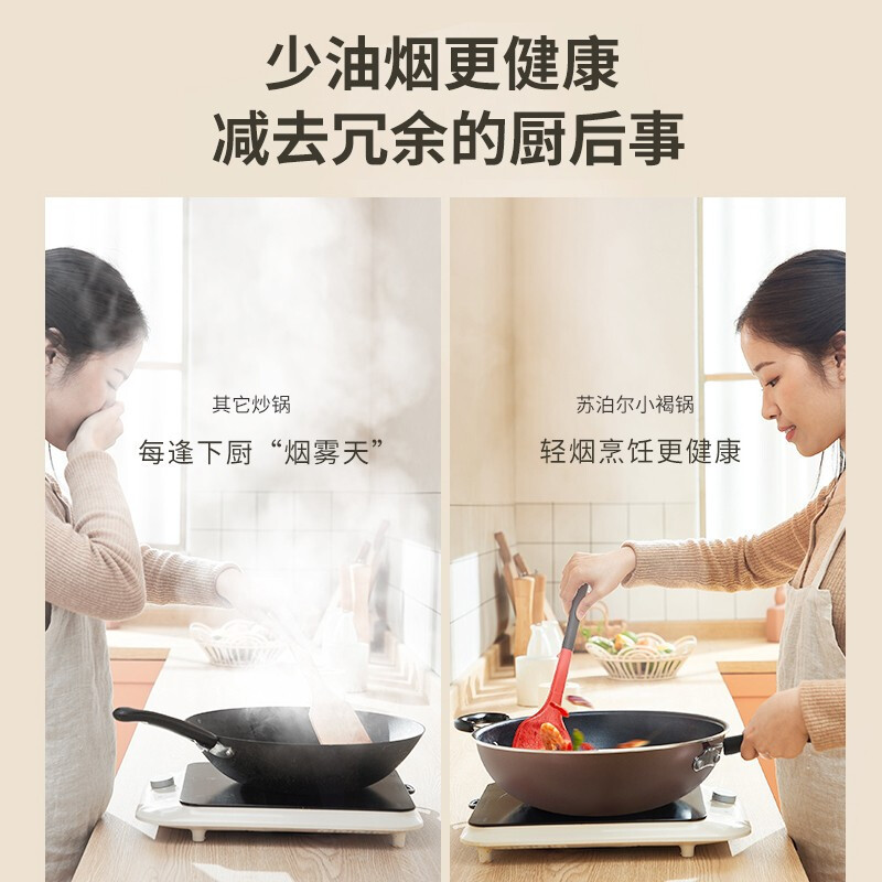 苏泊尔(SUPOR) 炒锅不粘锅无油烟锅 炫彩易洁炫彩炒菜锅烹饪炒菜锅具煎锅燃气煤气电磁炉通用 EC32SP01-J