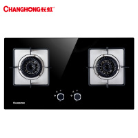 长虹(CHANGHONG)燃气灶台嵌两用灶4.2KW钢化玻璃大火力灶具JZY-Z12液化气嵌入式台式双眼灶