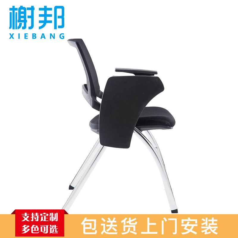 榭邦 办公家具 培训椅(侧边桌板款)