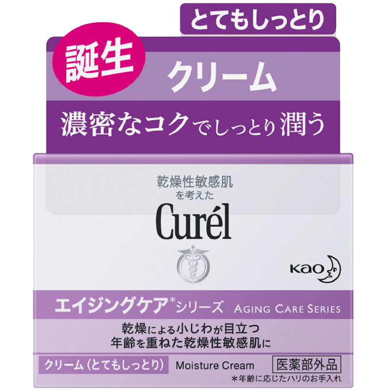 Curel 珂润 紫标浓密面霜 40g /瓶 紫色特润 紧肤淡皱;滋润营养;保湿补水高清大图
