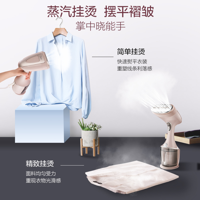 美的/Midea YBD15D1 蒸汽挂烫机熨斗便携手持式电熨斗熨衣机熨衣服熨衣刷