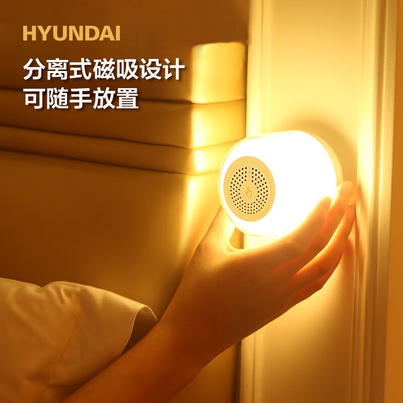 HYUNDAI韩国现代-时尚炫彩磁吸夜灯无线充音箱 YH-F020