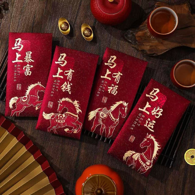 2026马年创意磨砂生肖过年红包混装18个-3包高清大图
