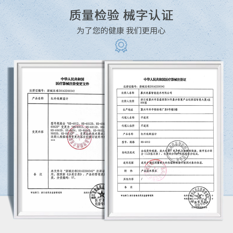 爱护佳电子体温计家用红外线体温计医用婴儿温度计非接触宝宝儿童准确测量额温枪耳温枪温度表
