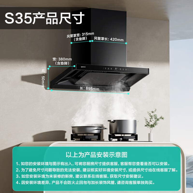 华帝[年度重磅]欧式顶吸超薄三腔抽油烟机变频26风量大吸力i11S35 S35+95B烟灶联动套装5.5kW天燃气灶具高清大图