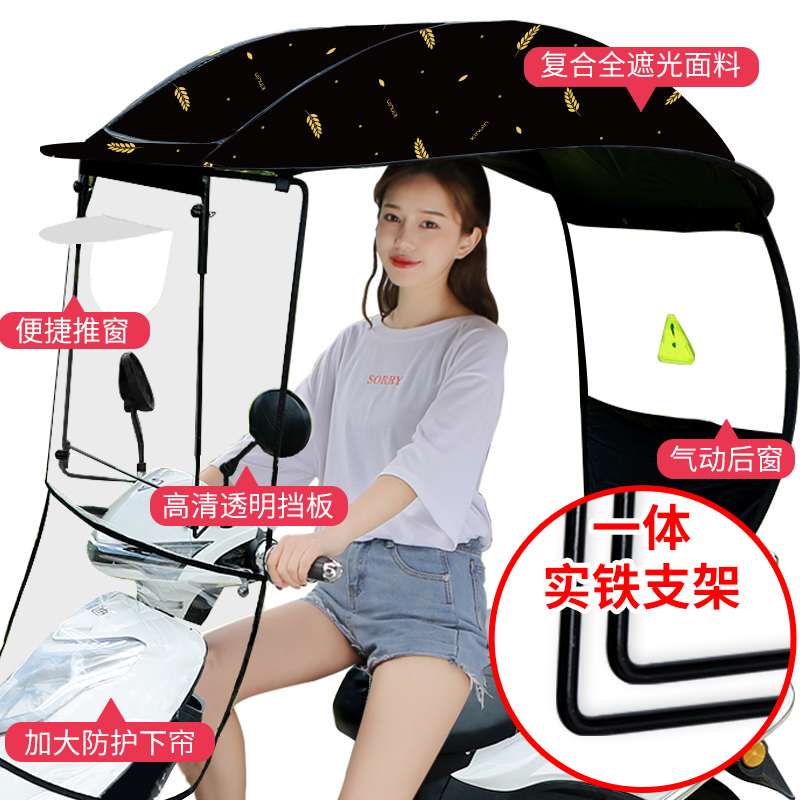 【补贴10%】电动电瓶车雨棚新款篷蓬防晒防雨挡风罩摩托车遮阳伞可拆安全雨伞 快装支架-硬前挡板-黑色麦穗-有镜拍