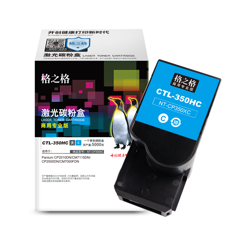 格之格(G&G)NT-CP350XC (商用专业版)蓝色粉盒CTL-350HC