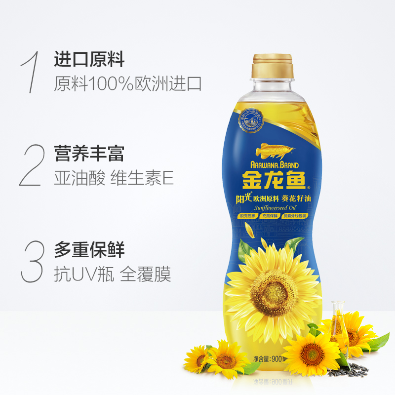 金龙鱼 阳光葵花籽油900ml 瓶装压榨食用油 包装更替中 随机发货高清大图