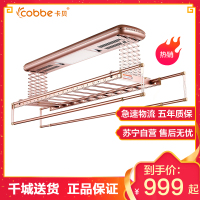 卡贝电动晾衣架 升降 双杆式晒衣架阳台多功能智能遥控自动晾衣杆