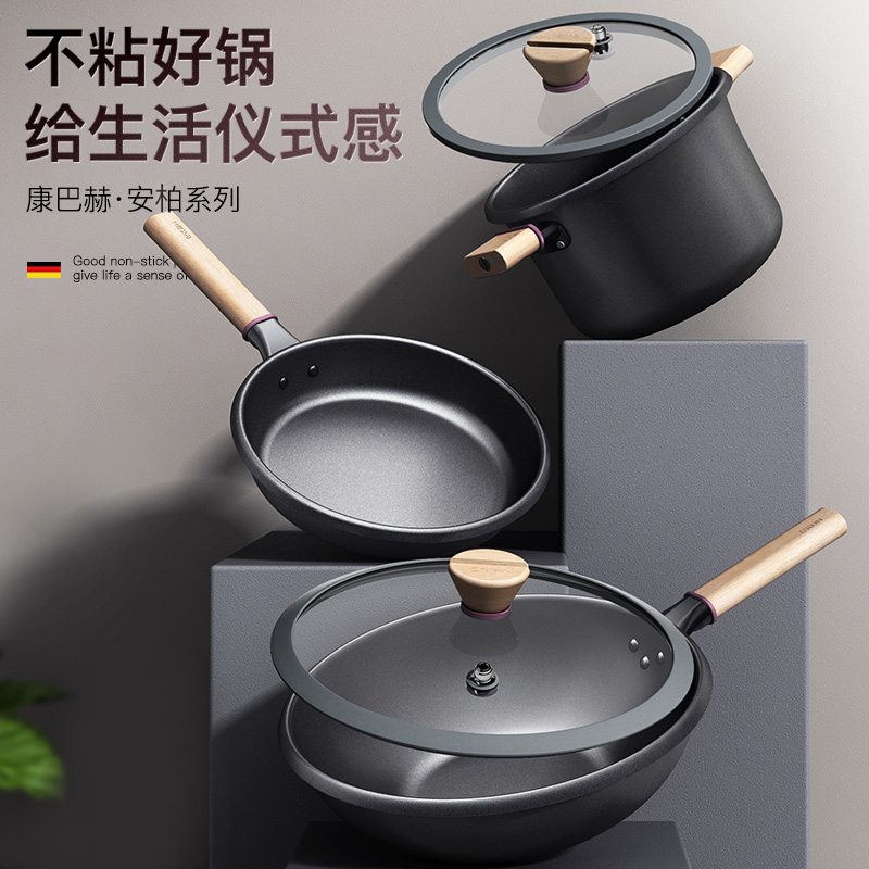 康巴赫锅具套装全套装厨房燃气家用不粘锅组合麦饭石色烹饪三件套 炒锅+汤锅套装高清大图
