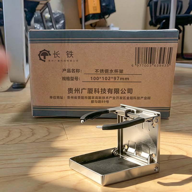 长铁 不锈钢水杯架 100*102*97mm 个高清大图