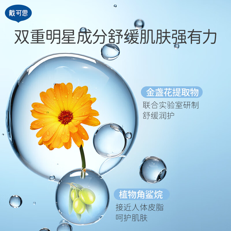 戴可思婴儿金盏花护理乳液-200ml高清大图