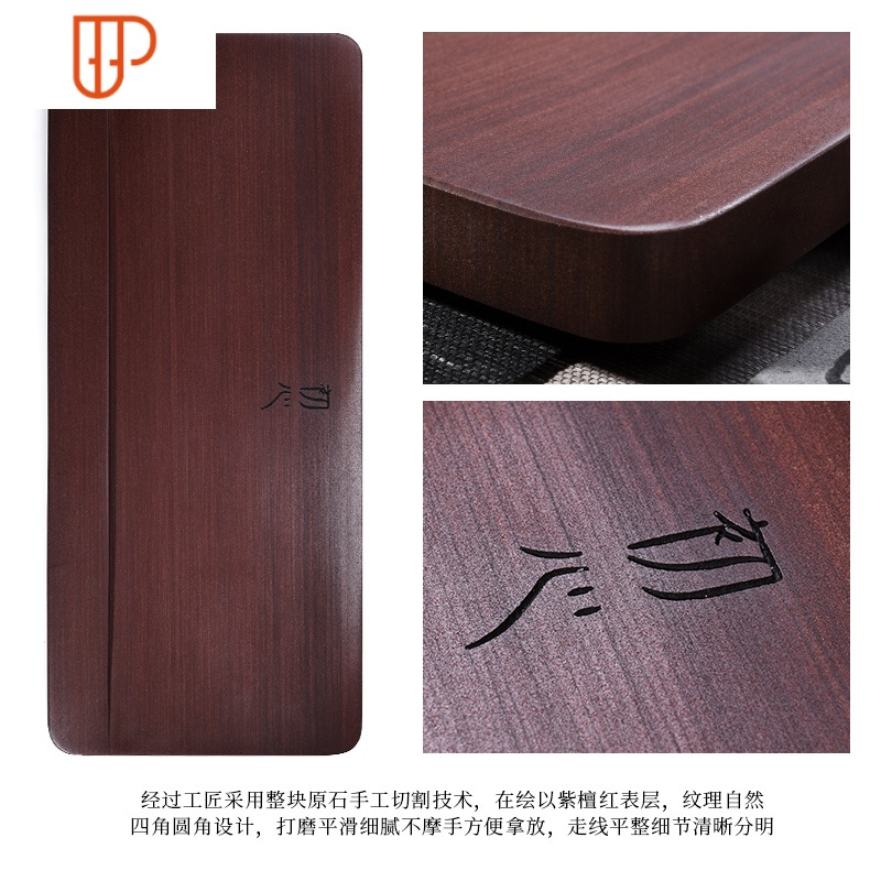 石旅行茶具天然石材整块新中式家用石头茶台茶海小型功夫旅行茶具 国泰家和 初心紫檀红60×40×3cm