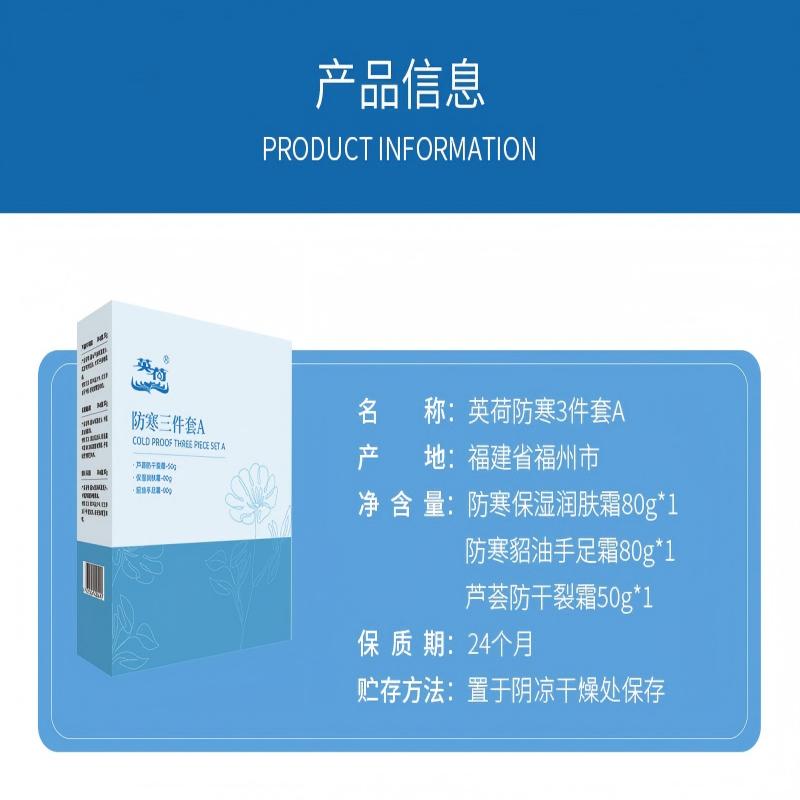 英荷防寒3件套A 210克盒高清大图