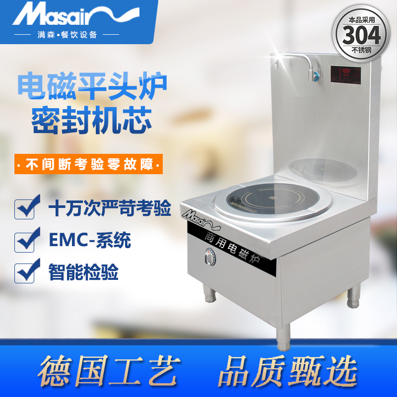 满森Masain 商用电磁炉15kw平面煲汤炉大功率商业低汤灶酒店饭店电磁灶