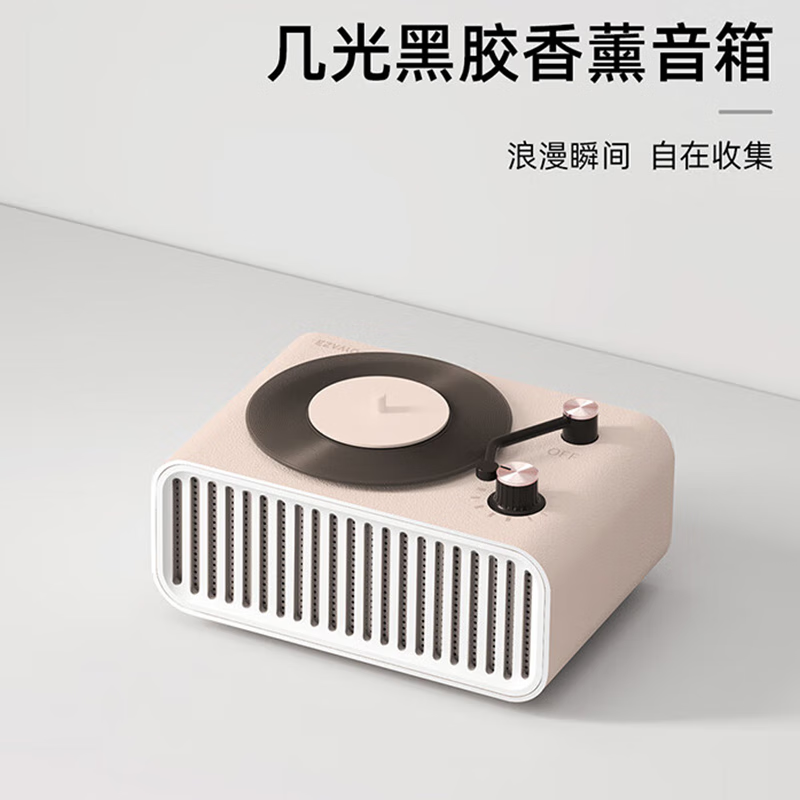 几光黑胶香薰音箱AS1-P高清大图