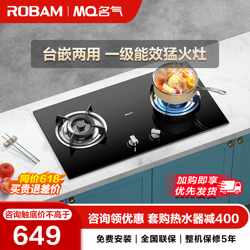 老板集团出品 名气(MQ)燃气灶 天然气灶双灶家用猛火灶4.1KW嵌入式台式 B311A(天然气)