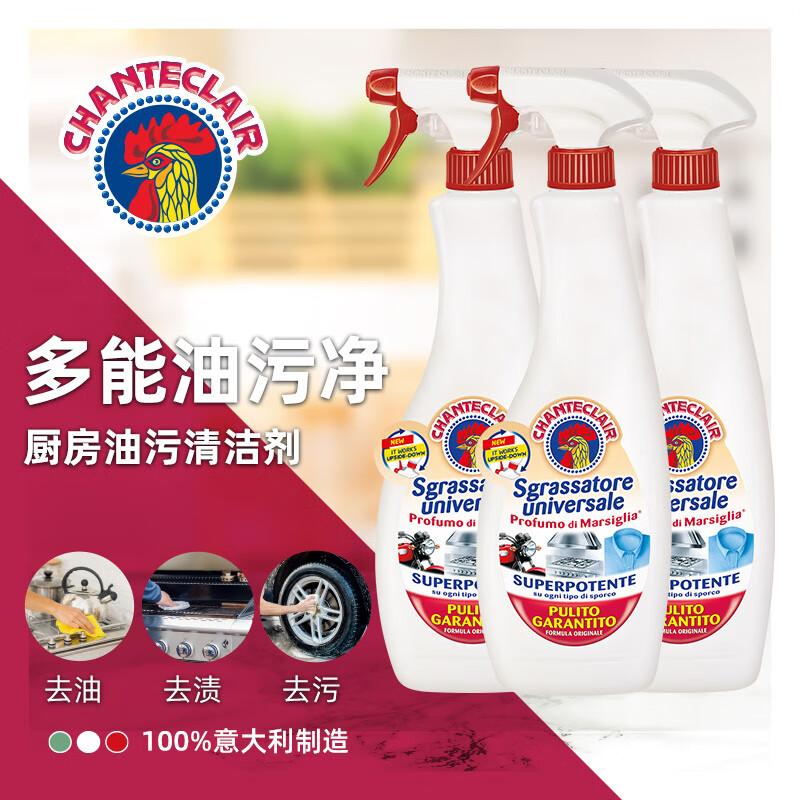 大公鸡管家 多能油污净(马赛香) 600mL*3高清大图