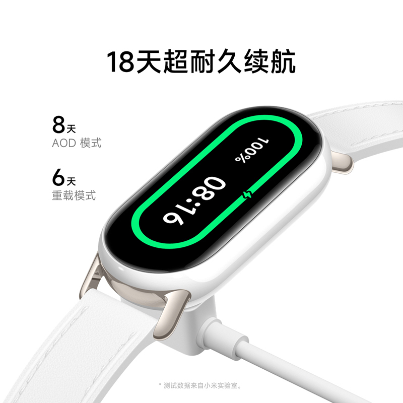 小米(MI)手环8 NFC版 小米手环 智能手环 运动手环高清大图