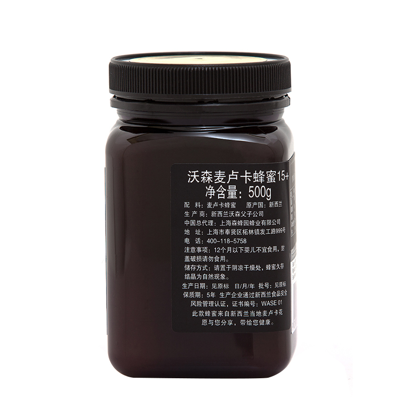 沃森 WATSON&SON 麦卢卡蜂蜜MGS15+蜂蜜 500g 新西兰原装进口蜂蜜滋补蜂蜜